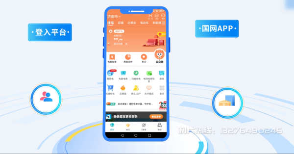 郏县电力供需平台MG动画制作_电力系统可视化动画设计_智慧电网数字化宣传动画_电网科普动画_